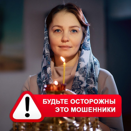 Мария Степановна @MariaGadalka в Ванкареме – это мошенники
